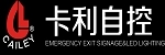 厦门卡利