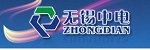 无锡中电