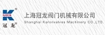 上海冠龙