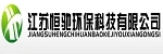 恒驰
