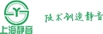 上海静音减振器有限公司