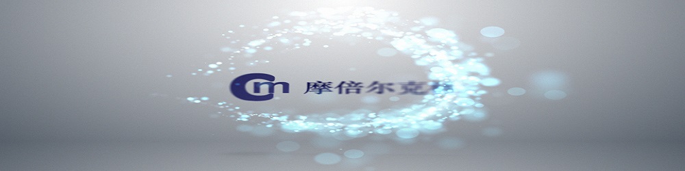 江苏摩倍尔克林环境技术有限公司