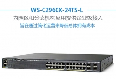 Cisco思科企业级WS-C2960X-24TS-L 24口二层千兆交换机